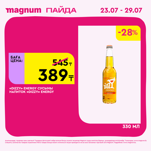 Magnum 1440x1440 1 tov (24).png