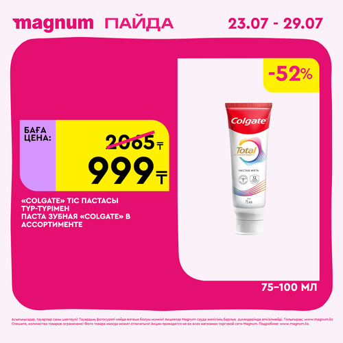 Magnum 1440x1440 1 tov (31).png