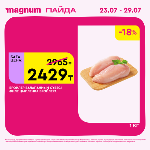 Magnum 1440x1440 1 tov (43).png