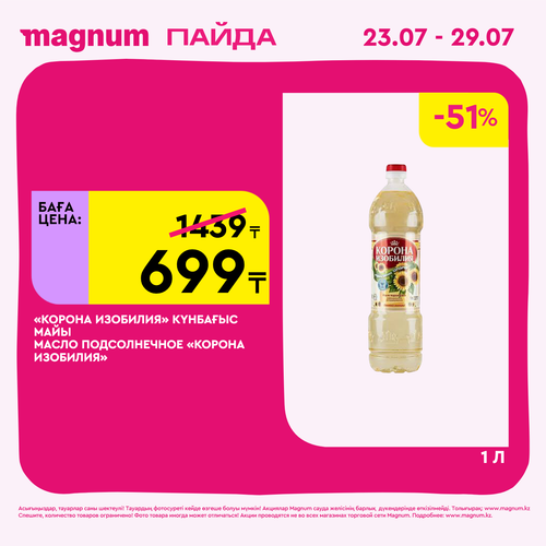 Magnum 1440x1440 1 tov (26).png