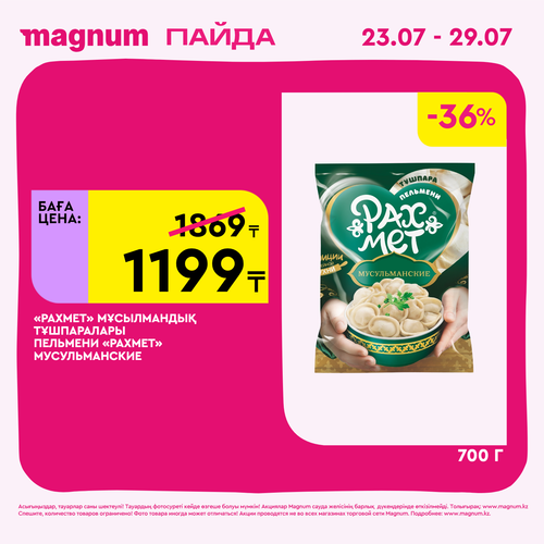 Magnum 1440x1440 1 tov (27).png