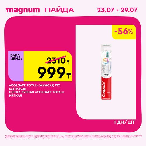 Magnum 1440x1440 1 tov (32).png