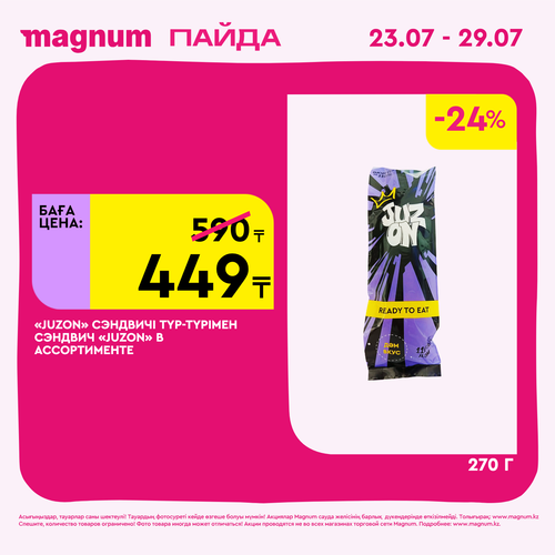 Magnum 1440x1440 1 tov (34).png