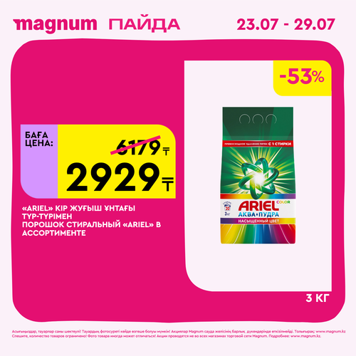 Magnum 1440x1440 1 tov (28).png