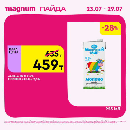 Magnum 1440x1440 1 tov (46).png