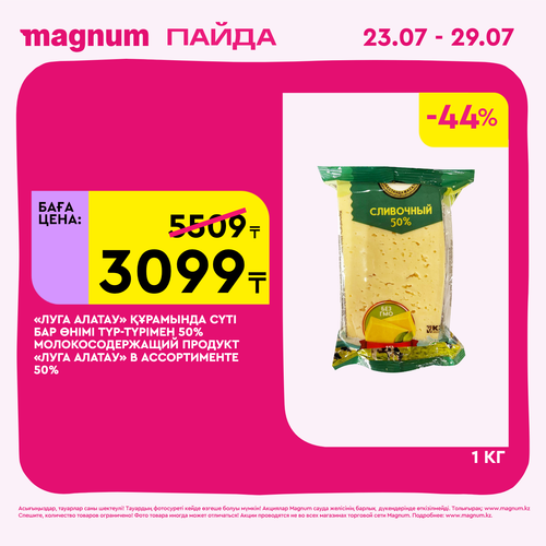 Magnum 1440x1440 1 tov (59).png
