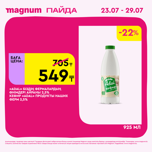 Magnum 1440x1440 1 tov (47).png