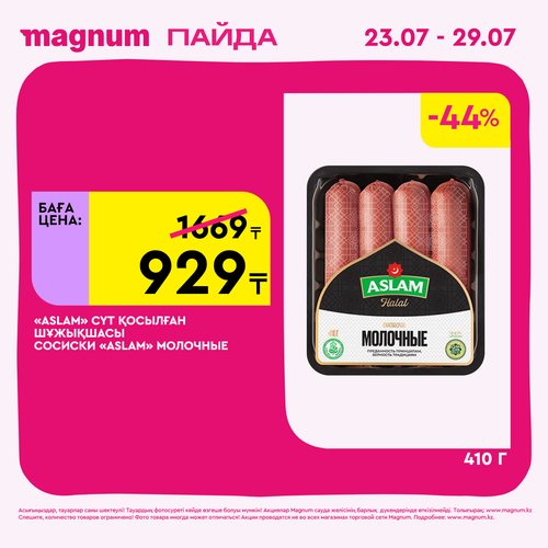 Magnum 1440x1440 1 tov (48).png