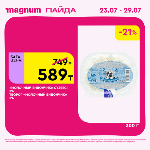 Magnum 1440x1440 1 tov (65).png