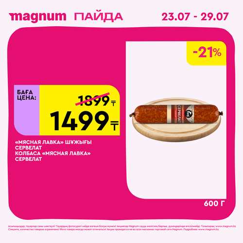 Magnum 1440x1440 1 tov (67).png