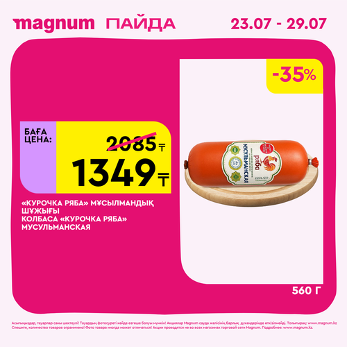 Magnum 1440x1440 1 tov (58).png
