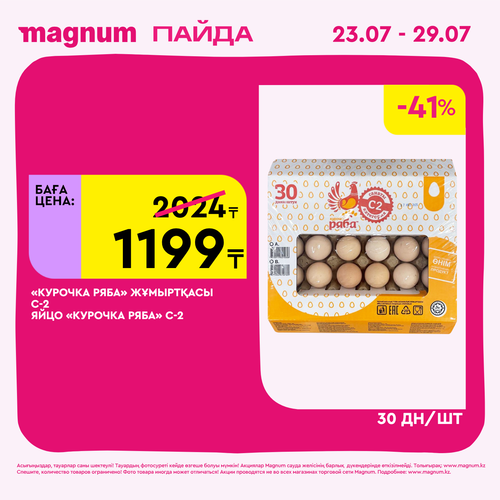 Magnum 1440x1440 1 tov (57).png