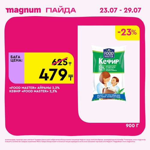 Magnum 1440x1440 1 tov (49).png