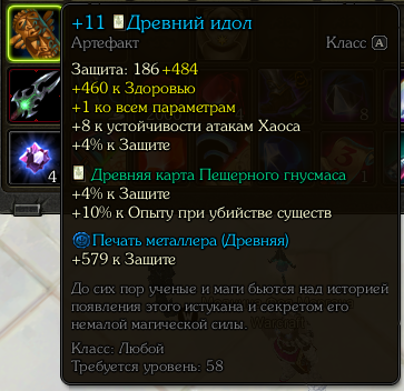 artifakt58 +11.png