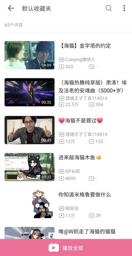 Screenshot 20260723 020502 bilibili.jpg