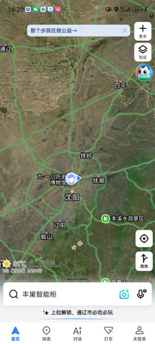 Screenshot 20260723 142042 com.autonavi.minimap.jpg