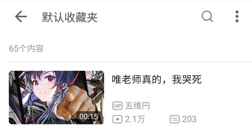 Screenshot 20260723 020517 bilibili.jpg
