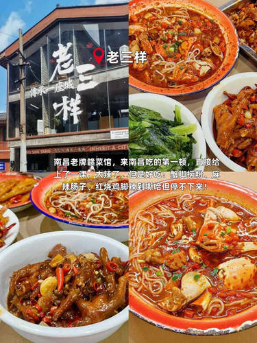 nanchang collage.jpg