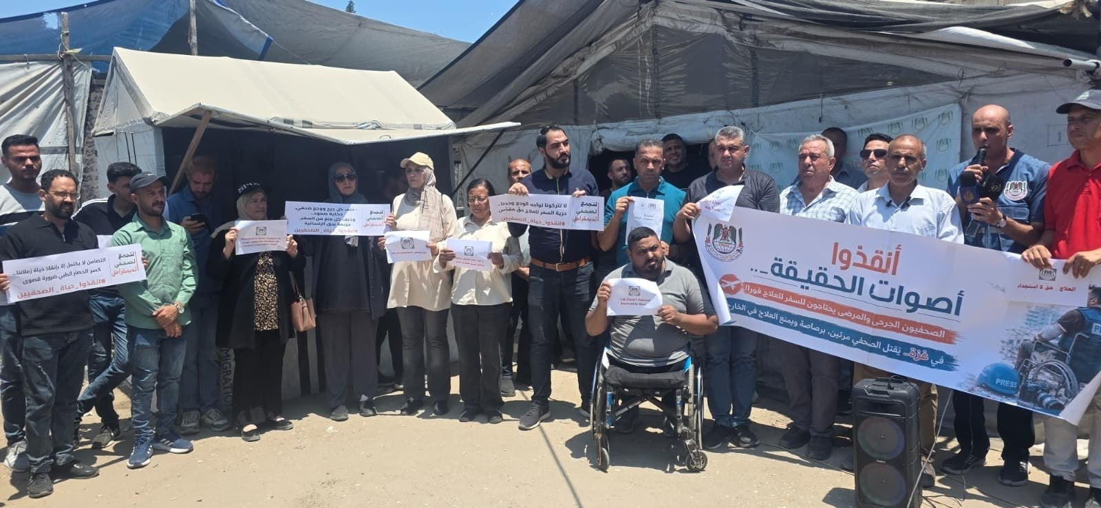 صحفيون يتضامنون مع زملائهم من المرضى والجرحى في غزة ويطالبون بتمكينهم من السفر إلى خارج القطاع لتلقي العلاج....