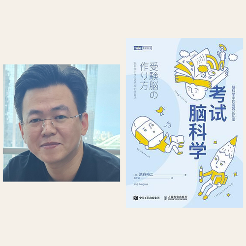 ref 346 考试脑科学.png