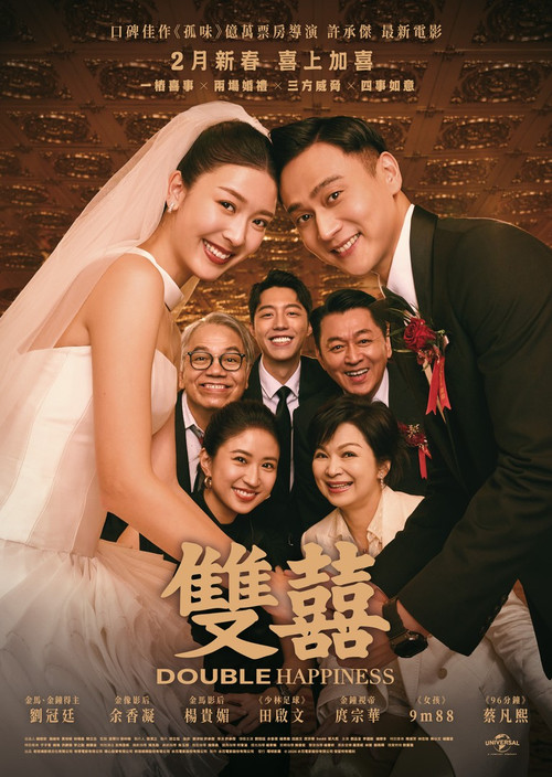 kiem Double Happiness (2025).jpg