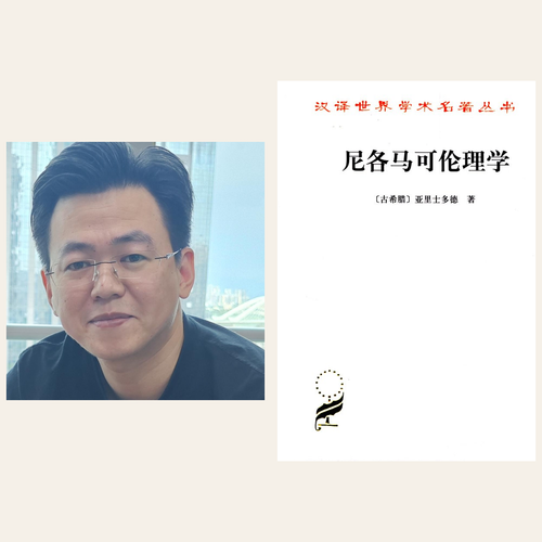 ref 316 尼各马克伦理学.png