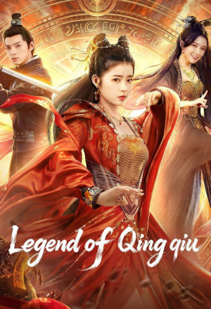 gungho Legend of Qingqiu (2026).jpg