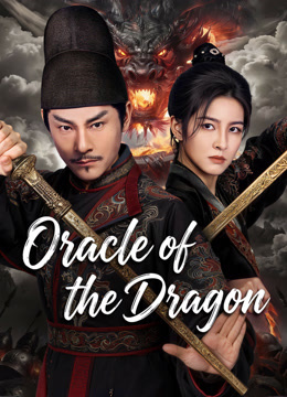 gungho Oracle of the Dragon (2026).jpg