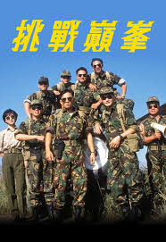 kiem Eagles Alert (1990).jpg