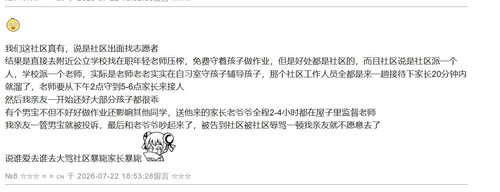 屏幕截图 22 7 2026 191744 zhenbuchuo.club.1