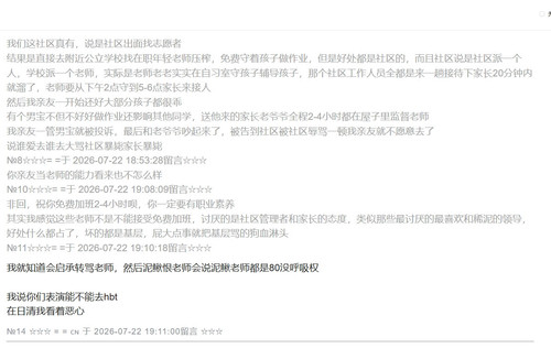 屏幕截图 22 7 2026 191756 zhenbuchuo.club.1
