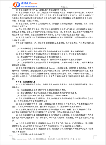 contract 117122 2.2