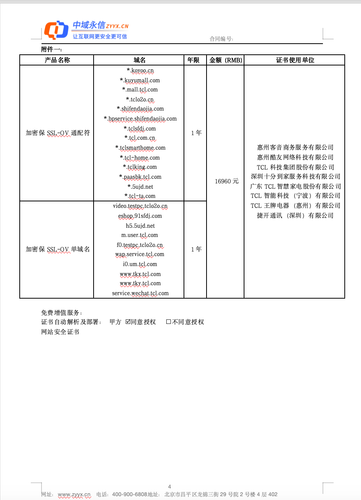 contract 117122 3.2