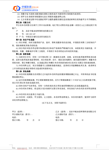 contract 117122 4.2