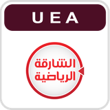 Sharjah Sports