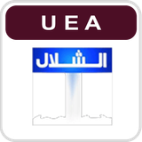 Al Shallal TV