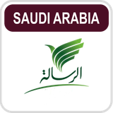 Al Resalah