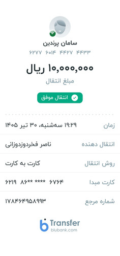 BluBank User Receipt 1405 3 30 192950.jpg