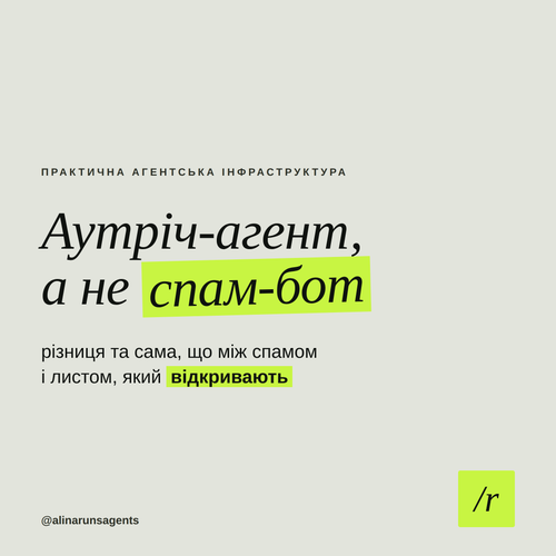 cover outreach agent 2026 07 21.png