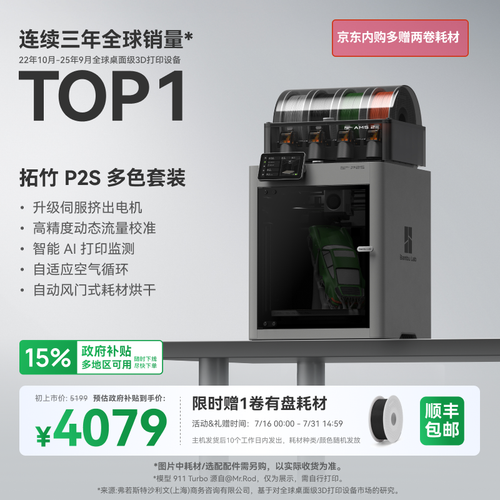 P2S 多色套装.png
