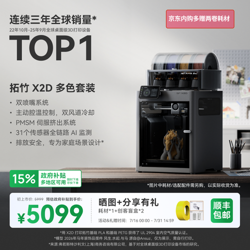 X2D多色套装.png