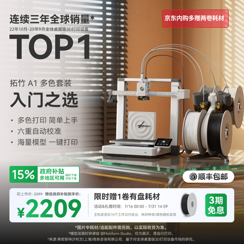 拓竹 A1 多色套装.png