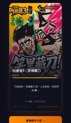 fortune 2026 07 23.png