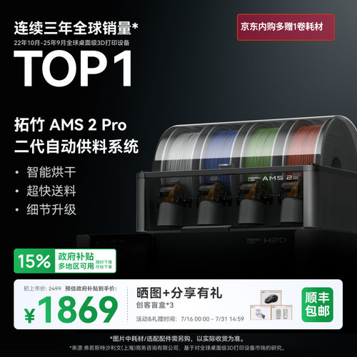 AMS 2 Pro.png