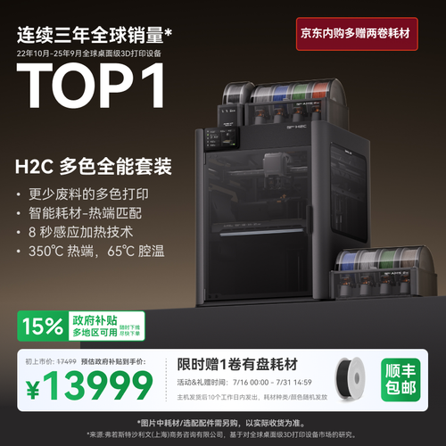 H2C 多色全能套装.png