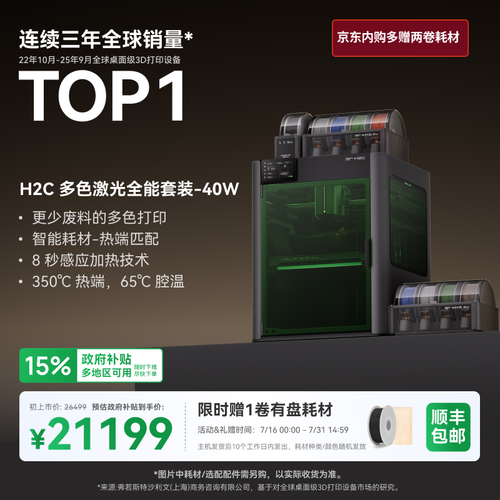 H2C 多色激光全能套装 40W.png