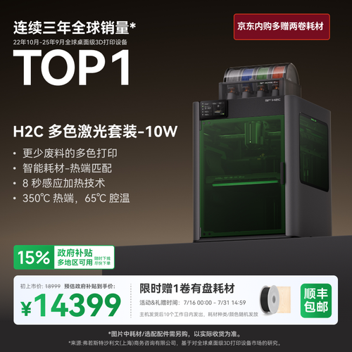 H2C 多色激光套装 10W.png
