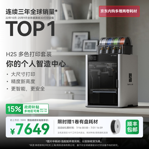 H2S 多色打印套装.png