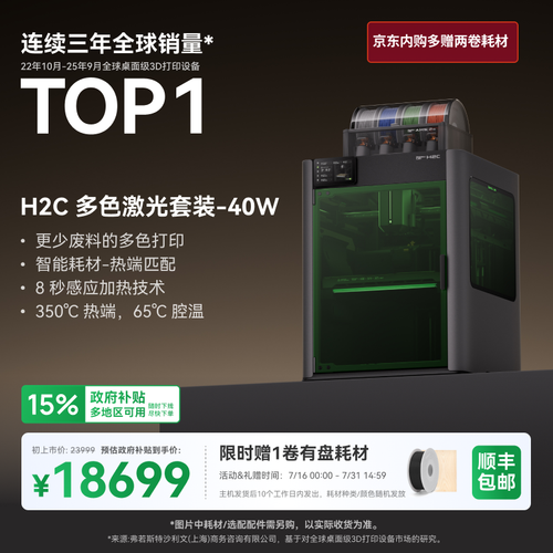 H2C 多色激光套装 40W.png