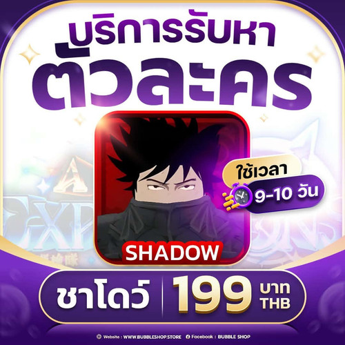 Shadow.jpg